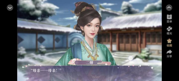当家嫡女7.2截图