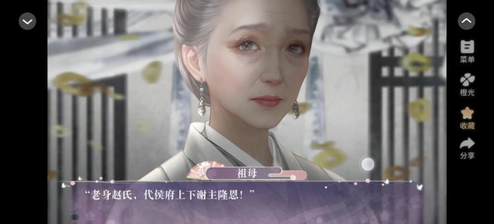 7.3当家嫡女截图