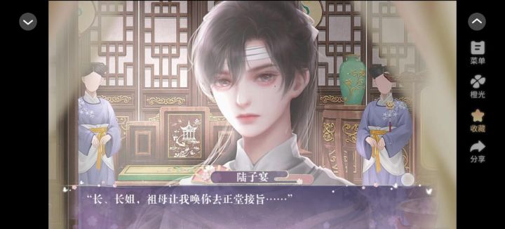 7.4当家嫡女截图