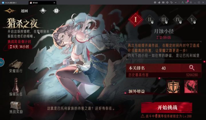 大诺亚猎杀之月500万,来抄作业截图
