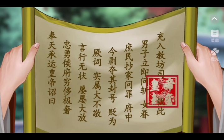当家嫡女1截图