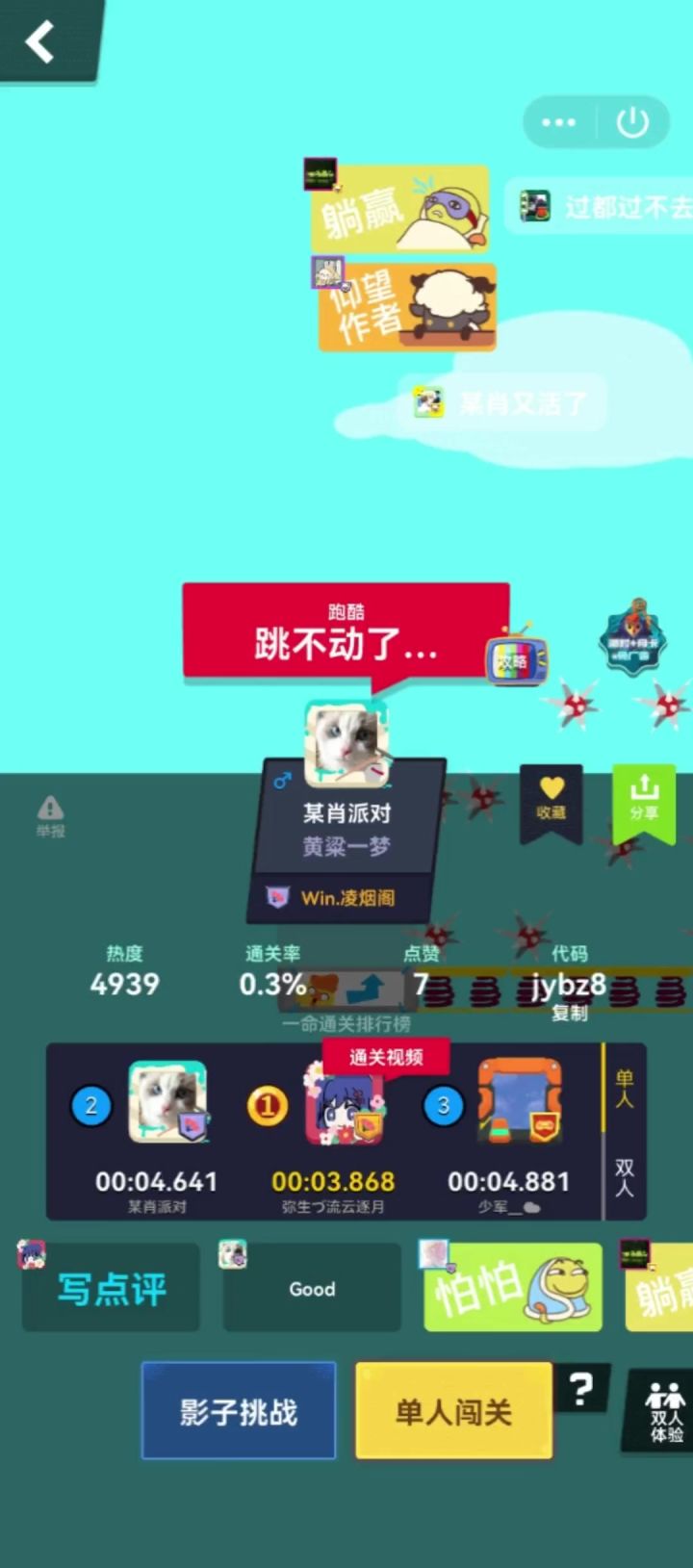 在这里投个剪辑截图
