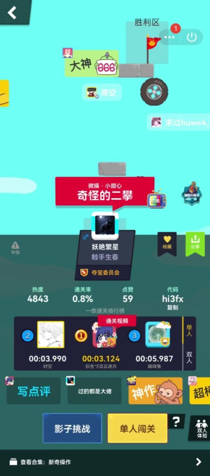 欣赏音乐♬截图