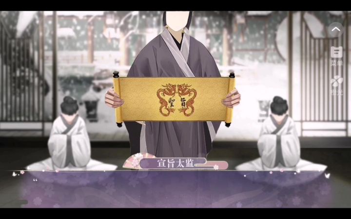当家嫡女6截图