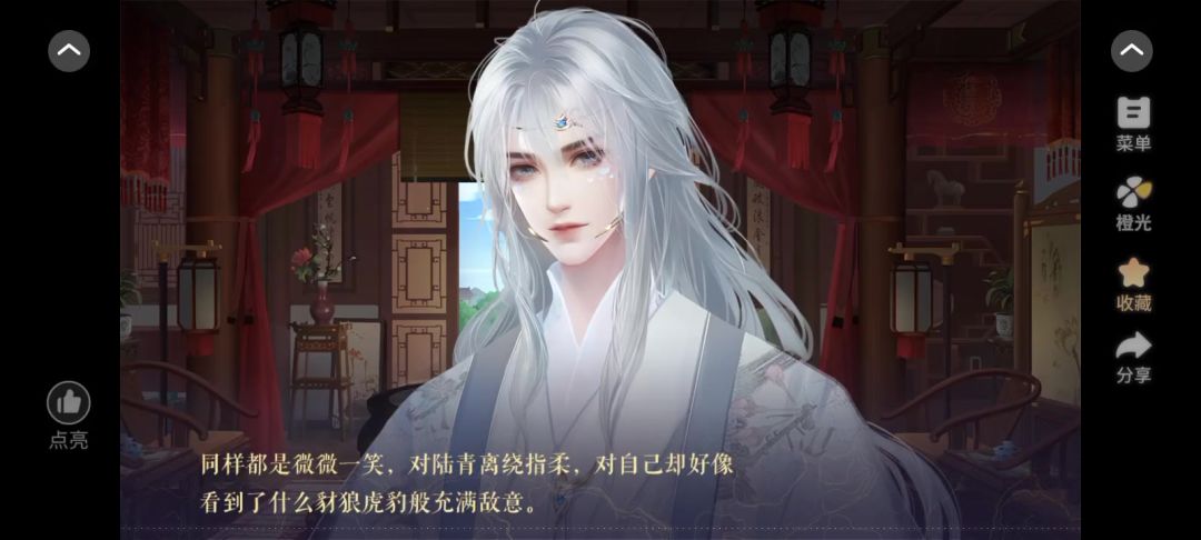 7.2 炮灰仙尊逆袭指南截图