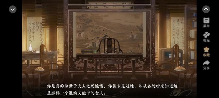 6.30长公主还朝后截图