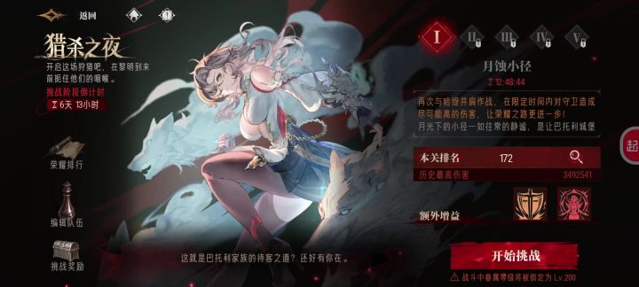 打木桩截图