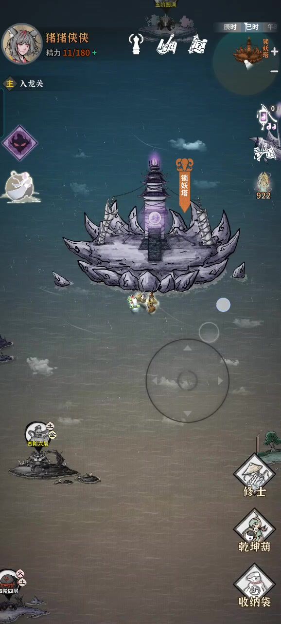 无限大招土枪截图