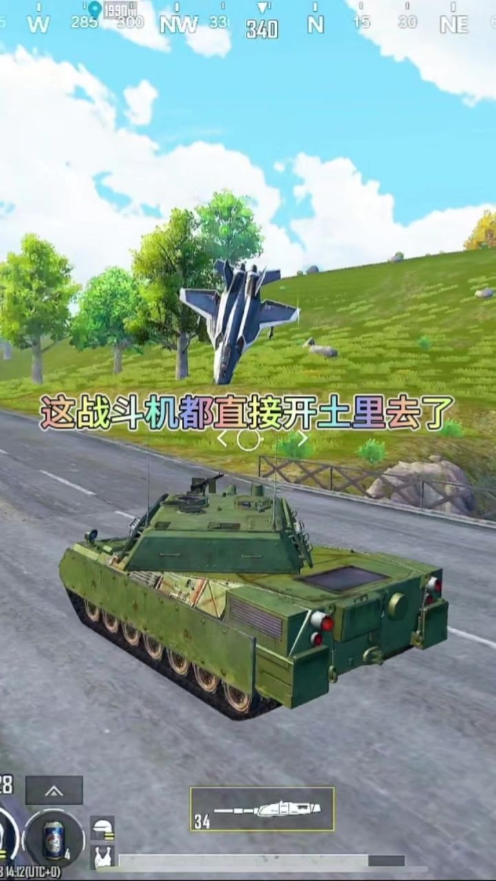 这战斗机都直接开土里去了截图