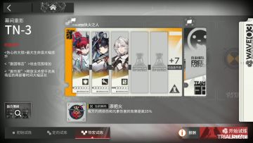 引航者试炼#5 TN-3恢宏试炼