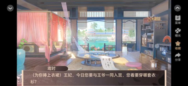 王妃不好惹截图