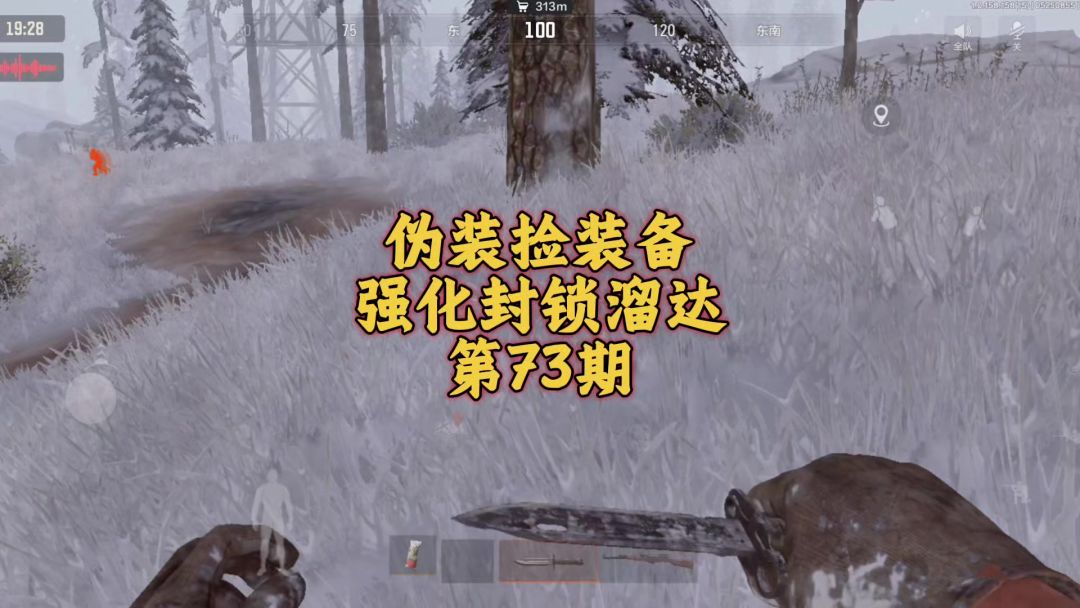 暗区突围：这把真快呀截图