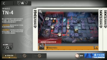 引航者试炼#5 TN-4初始试炼