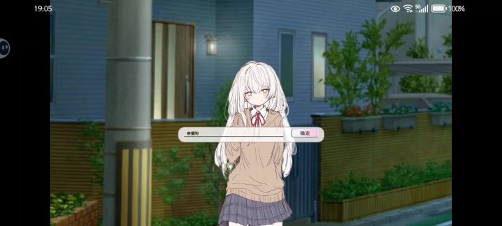 如果我取名为......会怎么样?截图