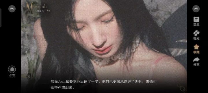弥赛亚3截图