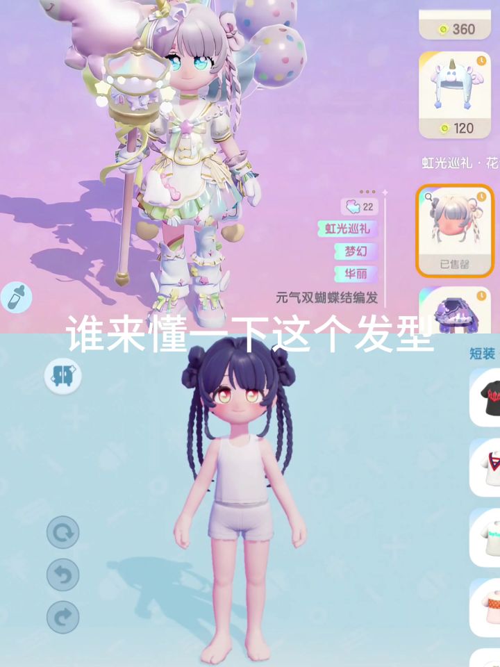 蝴蝶结编发的含金量还在上升…截图