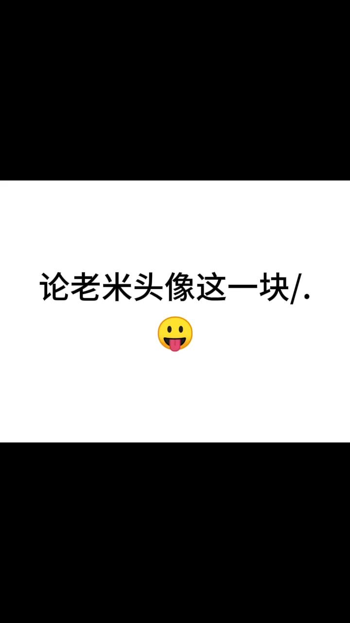 第二次发视频截图