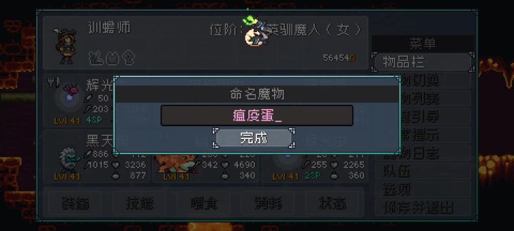 这次又可以恭喜瘟疫蛋怪物喜获新名字啦(•‿•)截图
