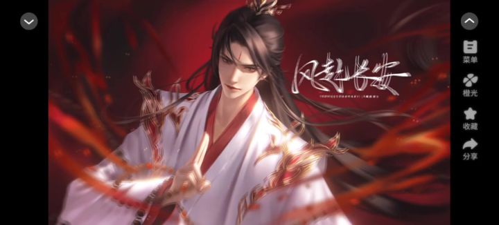 【橙光游戏】风起长安截图