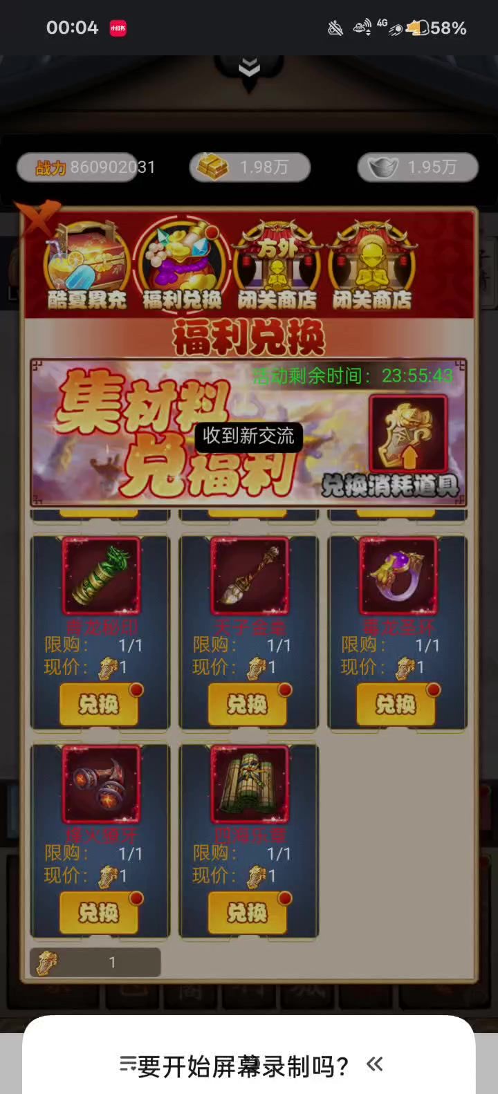 出关柳诗乐，下一步攒武经截图
