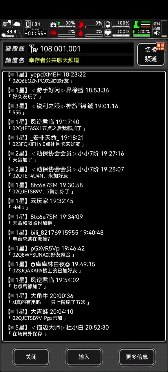 异变任务也可以进电台尸潮截图