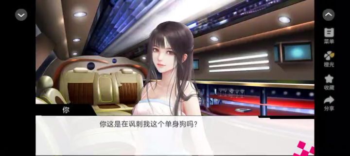 安利给大家橙光作品女神自救攻略7.1截图