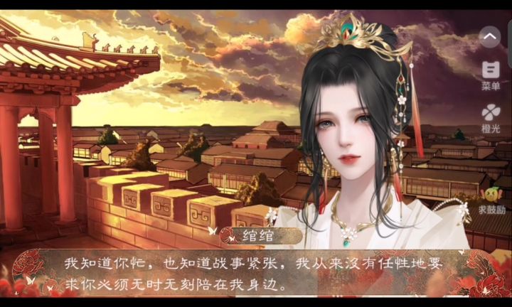 绾君心(13)截图