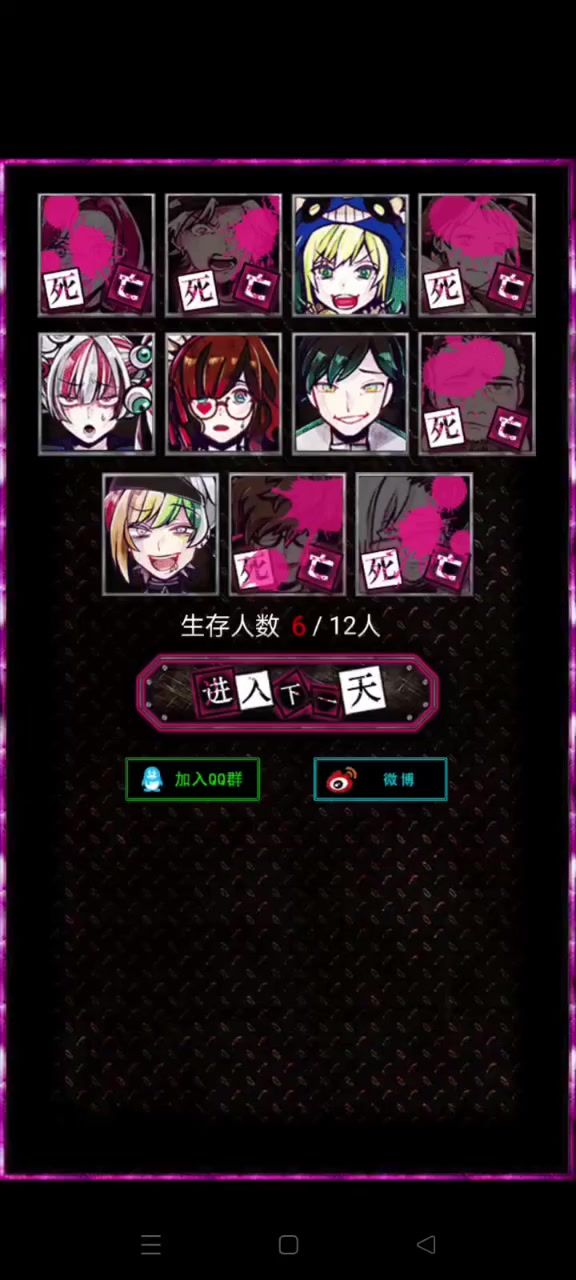 恶狼游戏第四章攻略截图