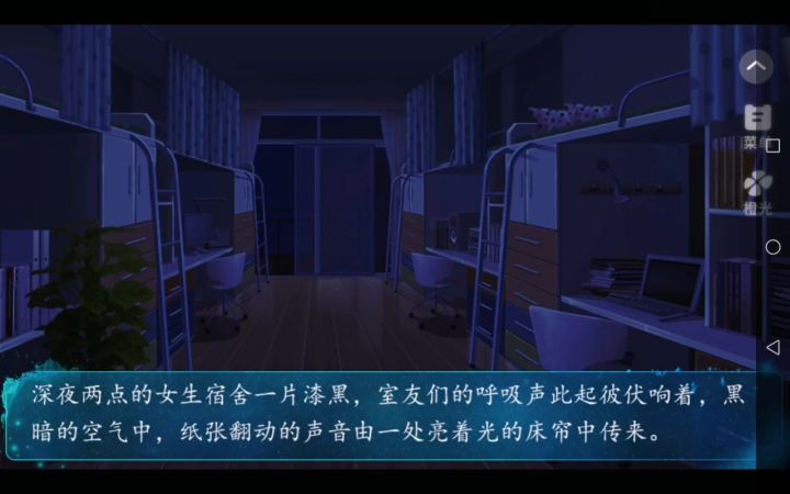 2 逃婚记截图