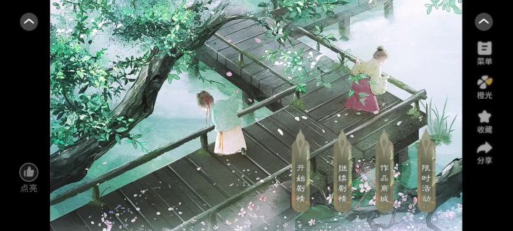 橙光《平民女司马》强推截图