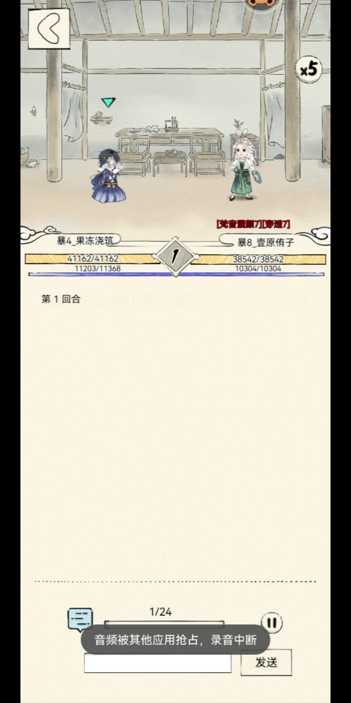 霸世如罗爆锤古法黯然截图