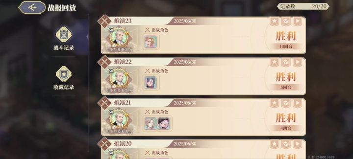 猪猪女孩一夫当关截图