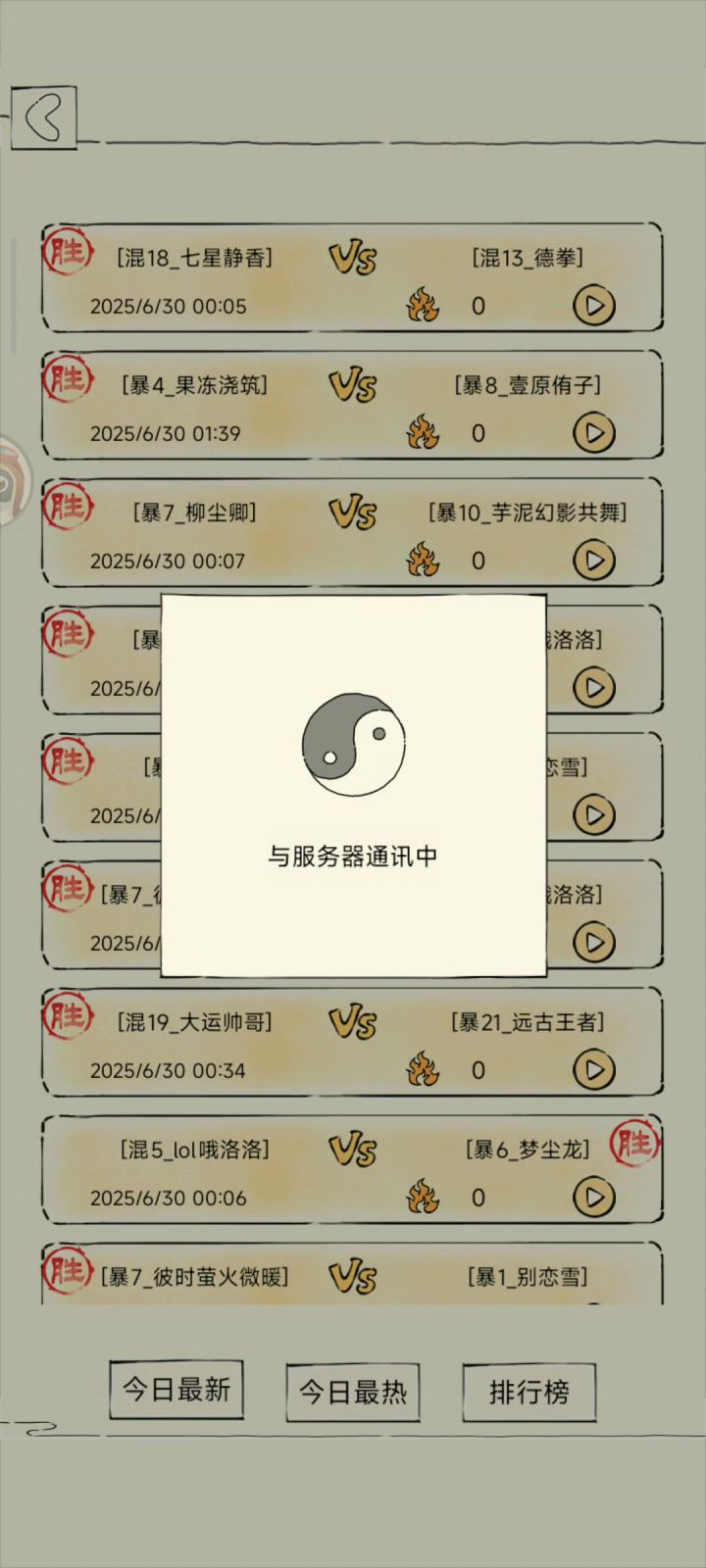 如罗凌VS黯九凌截图