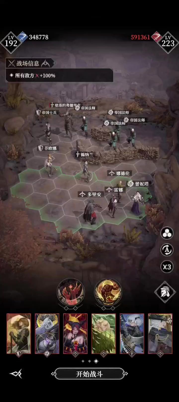 370全自动（补360的人物数据）截图