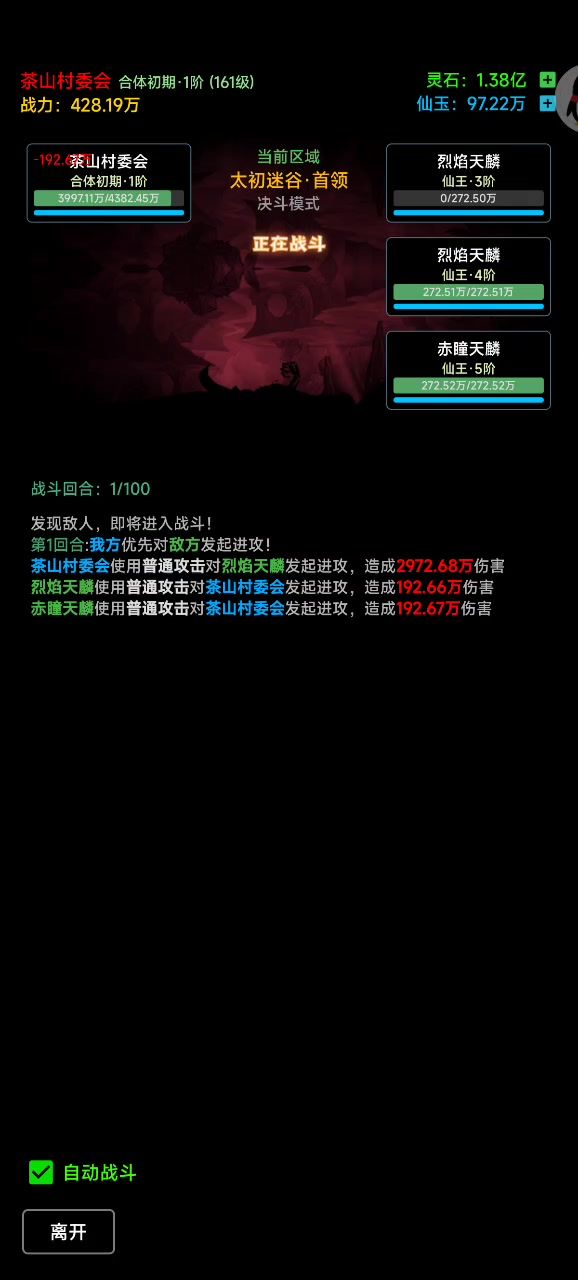 如果觉得没有时间，可以进群下幻境版，比正式版速度还快截图