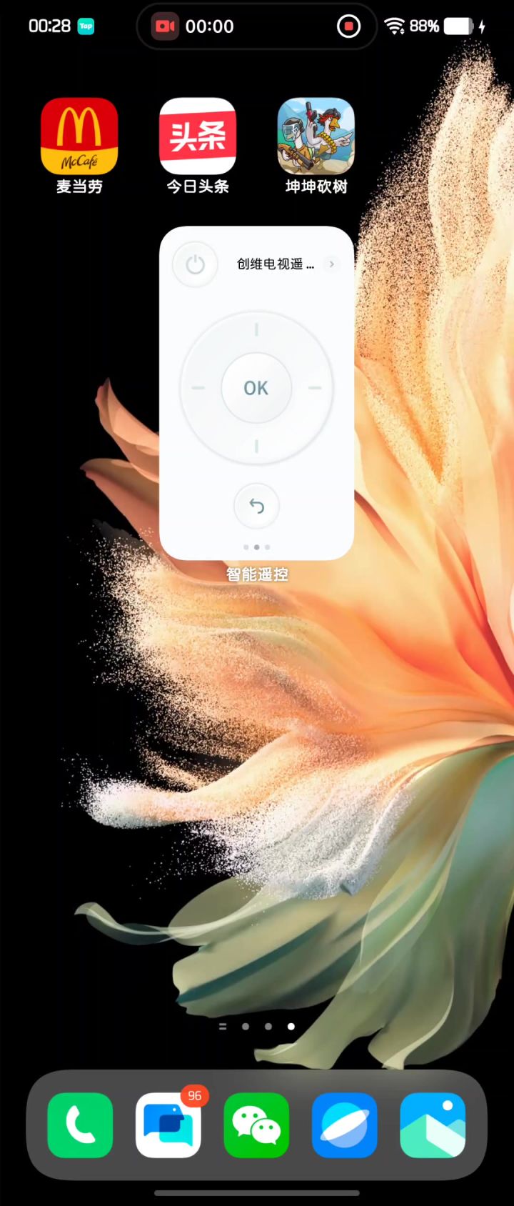 什么情况截图