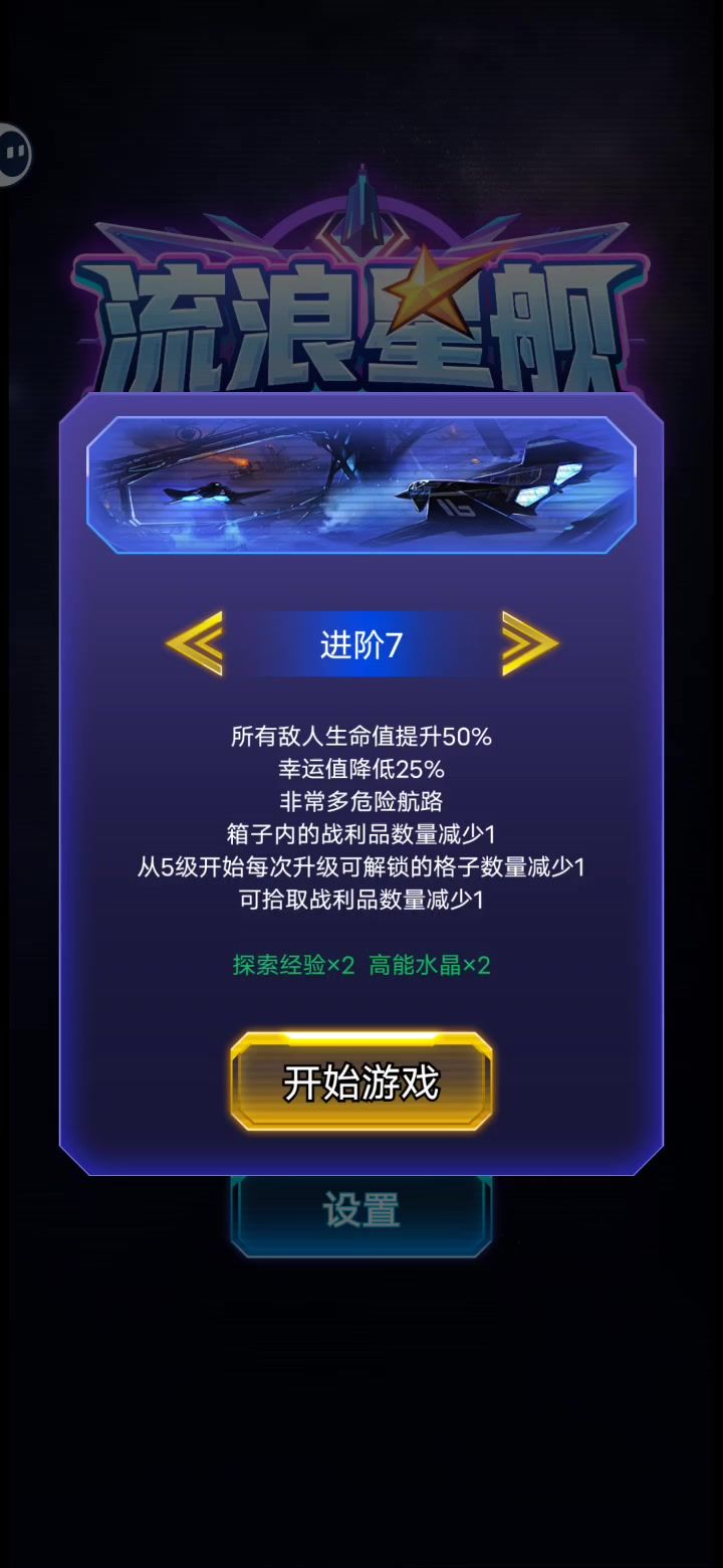 电力一波流截图