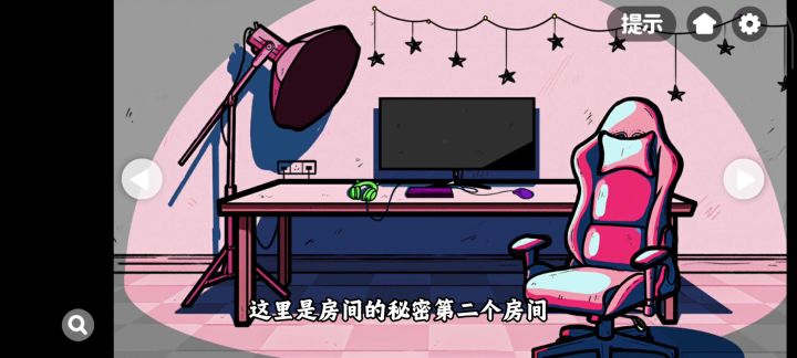 房间的秘密第二个房间截图