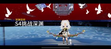 辉50秒内通新深渊