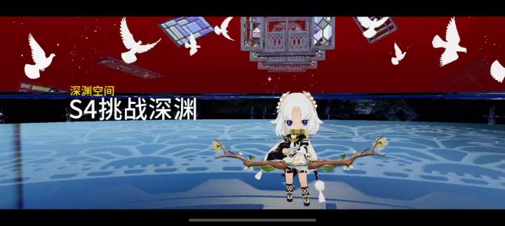 辉50秒内通新深渊截图