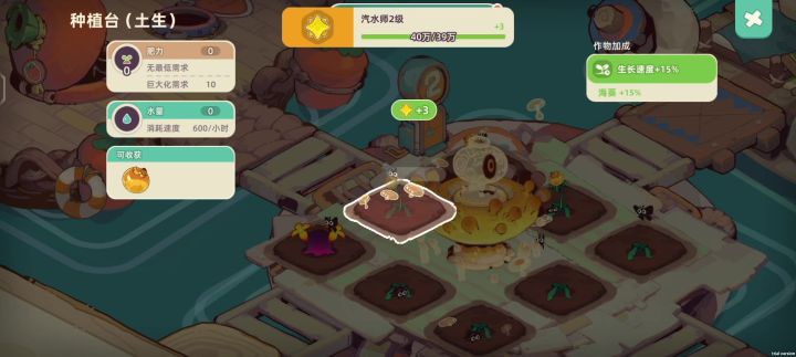 种得不知天地为何物了截图