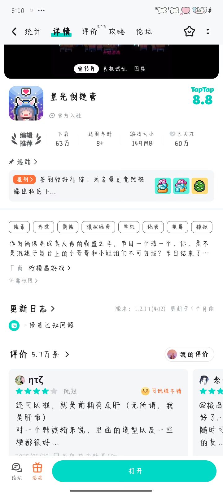 我还能说什么截图