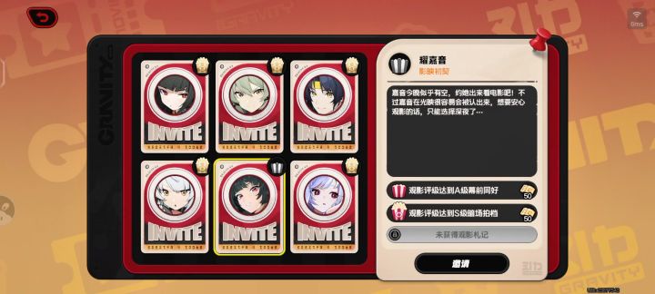 观影活动耀嘉音篇截图