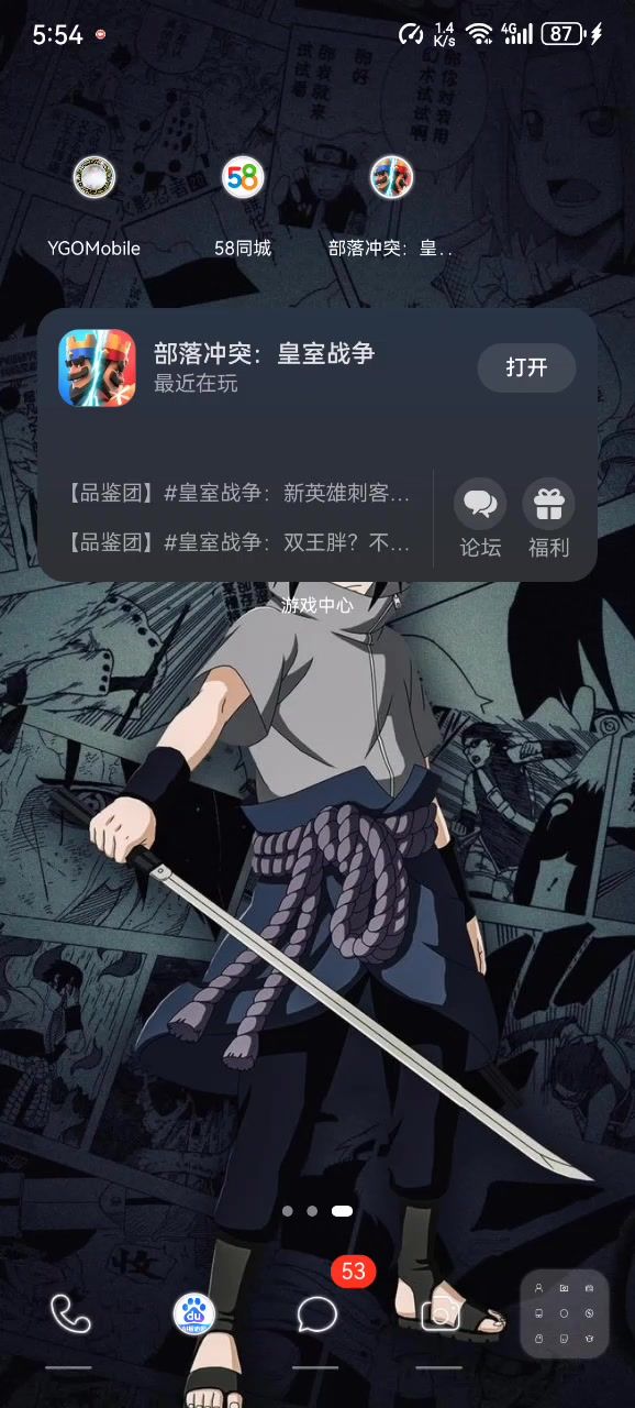 啥子截图