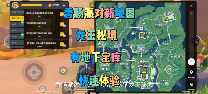 快速体验新地图龙王秘境截图