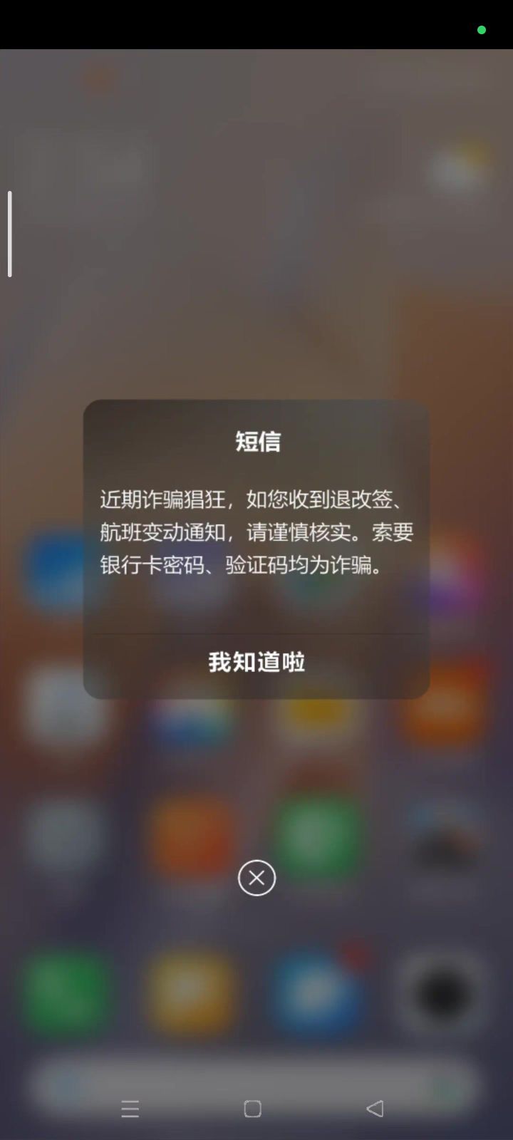 你们自己看看,跟牛皮癣一样截图