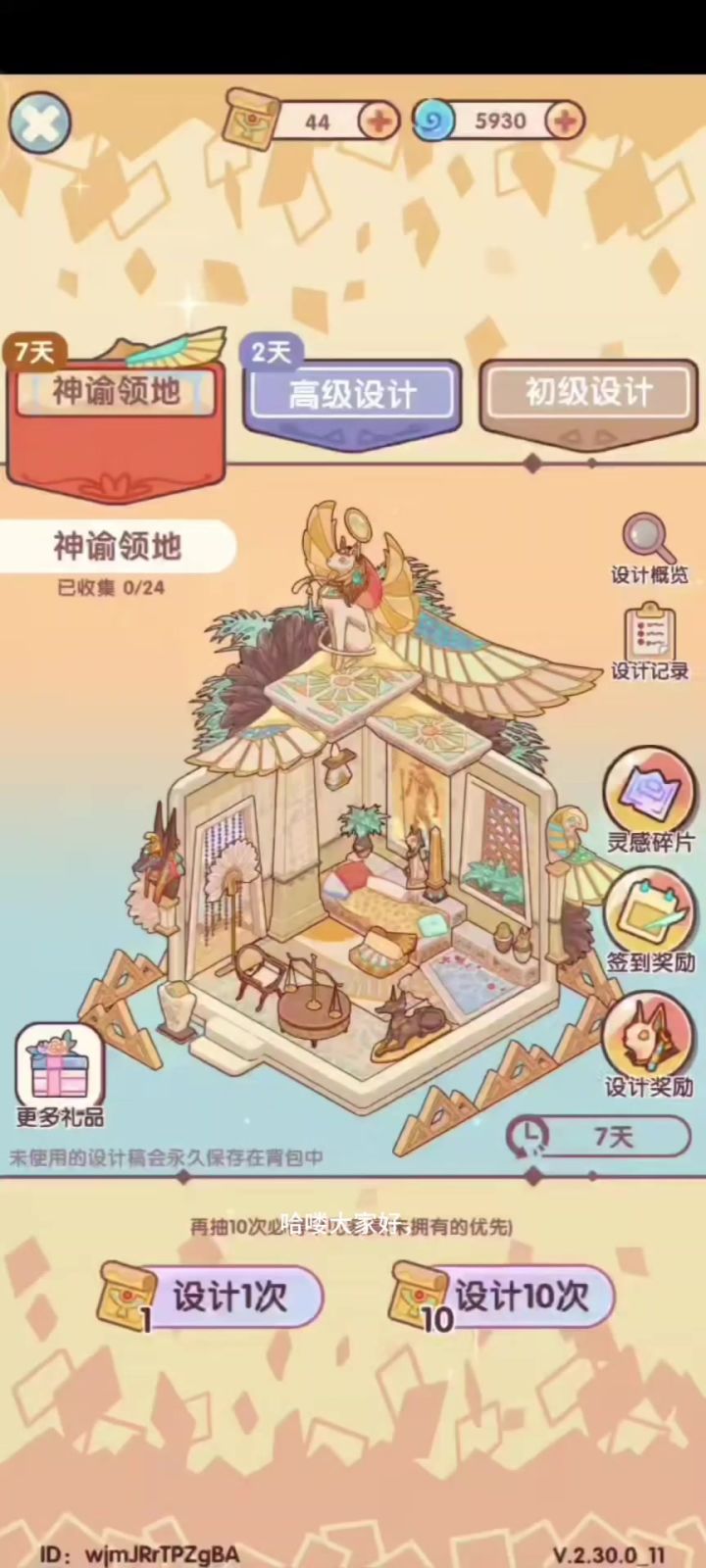 沉浸式抽卡新套件神谕领地截图