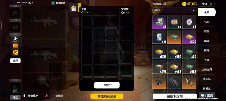 你还我5把钥匙截图