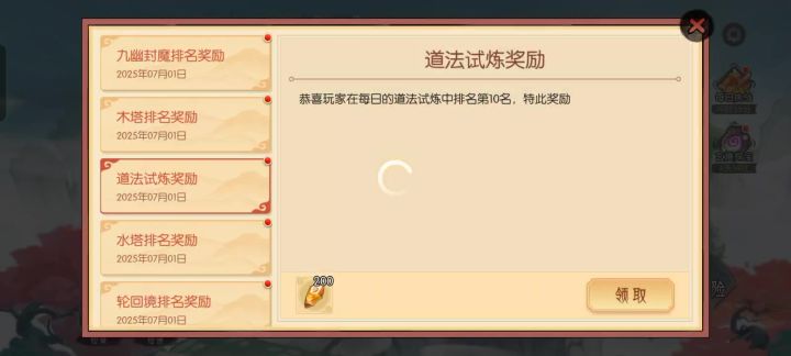 直接倒闭算了。长生:卡逼掉线降世截图