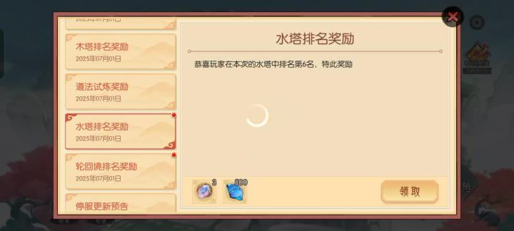 长生:卡逼掉线降世,为了证明不是我的网络问题,我切后台刷抖音截图